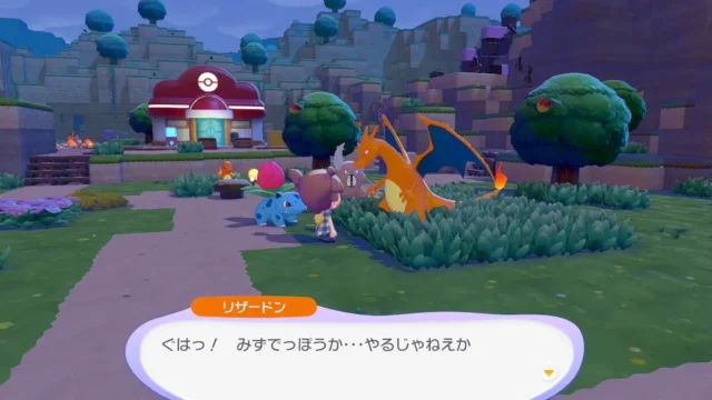 リザードの生息地