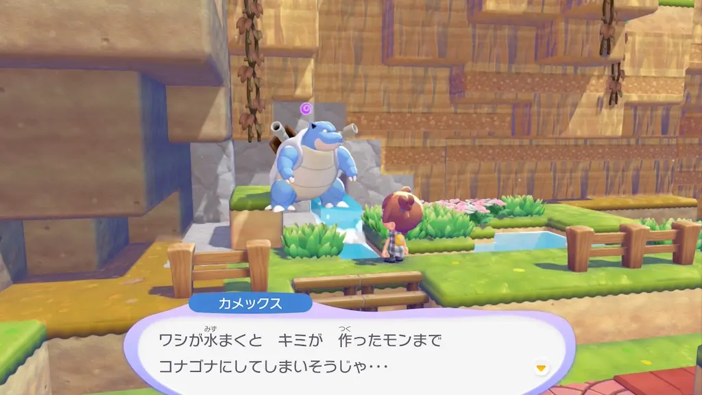 カメックスの生息地