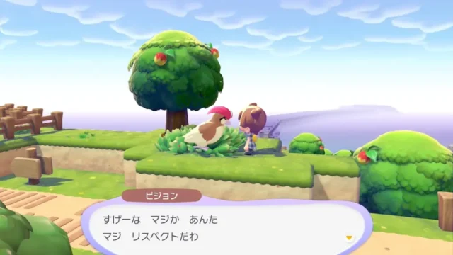 ピジョンの生息地