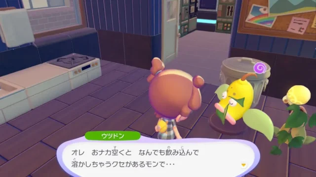 ウツドンの生息地