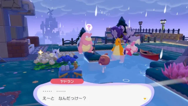 ヤドランの生息地