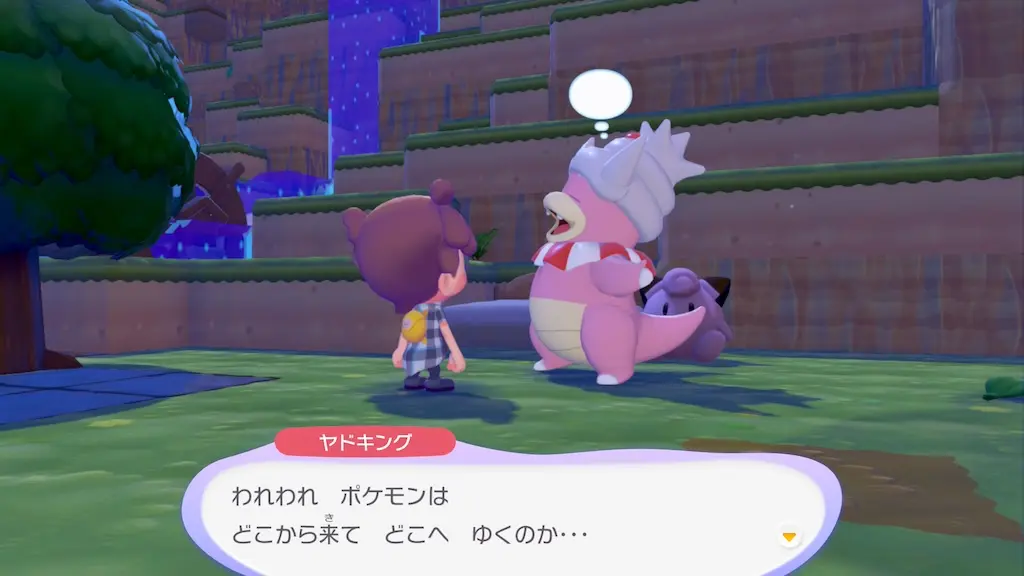 ヤドキングの生息地