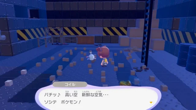 コイルの生息地