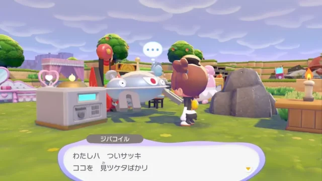 ジバコイルの生息地