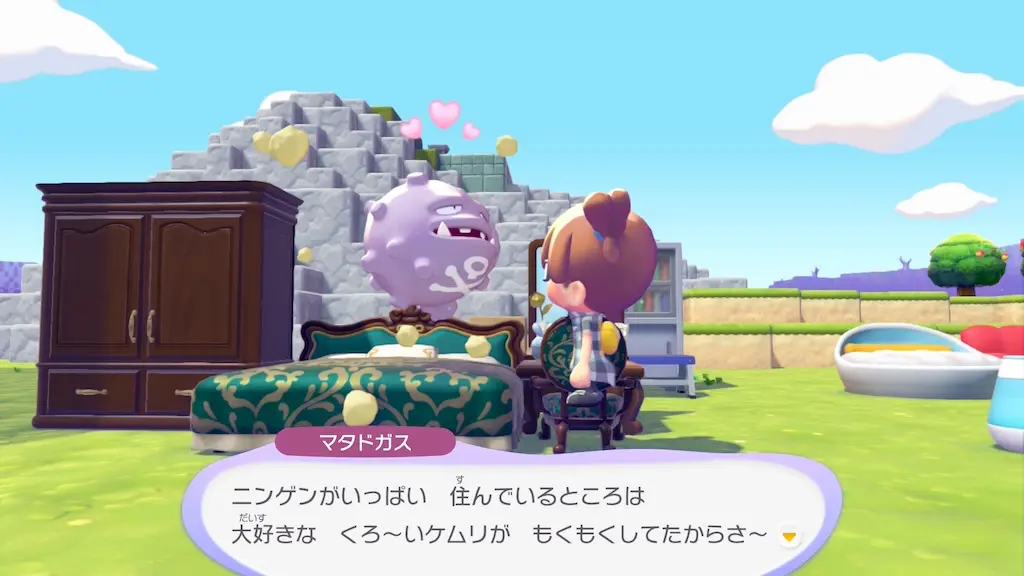 マタドガスの生息地