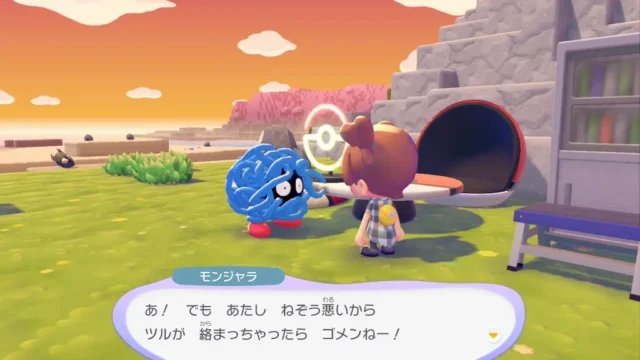 モンジャラの生息地