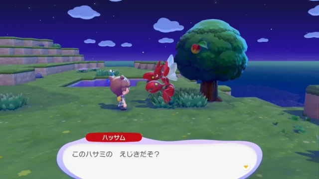 ハッサムの生息地