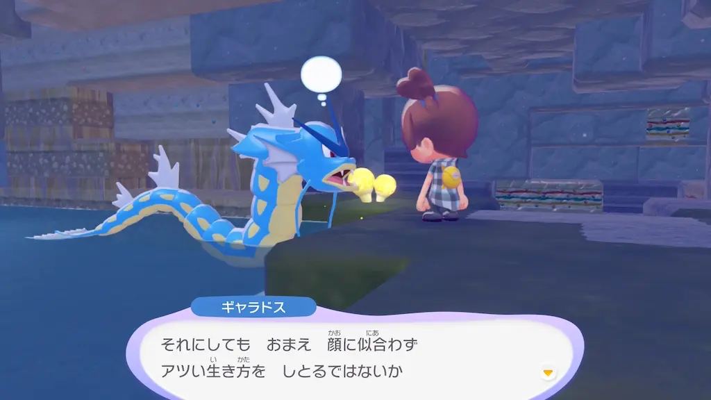 ギャラドスの生息地