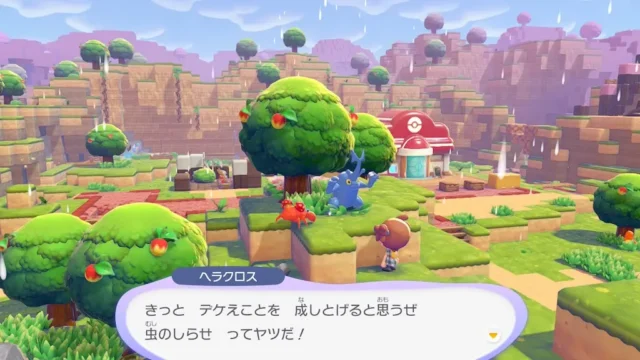 ヘラクロスの生息地