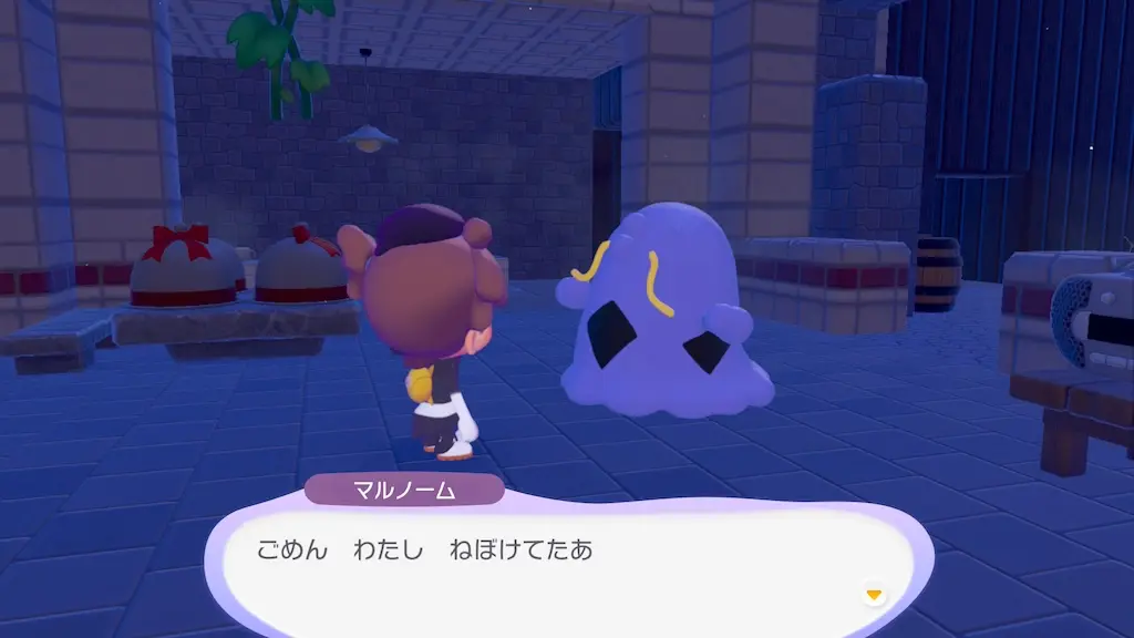 マルノームの生息地