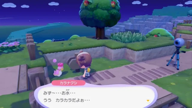 カラナクシの生息地