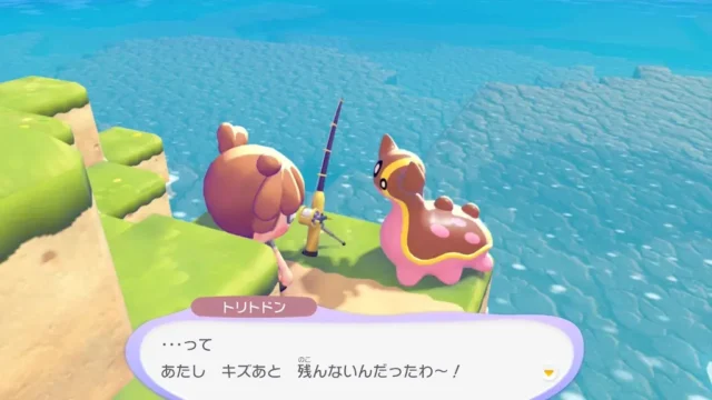 トリトドンの生息地