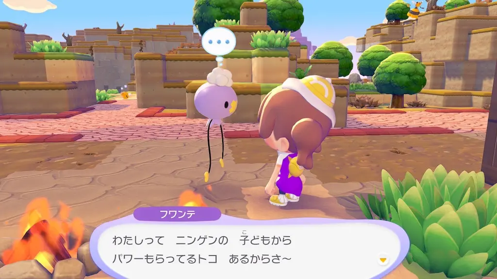 フワンテの生息地