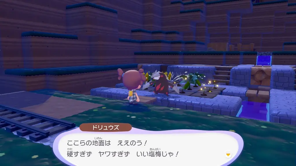 ドリュウズの生息地