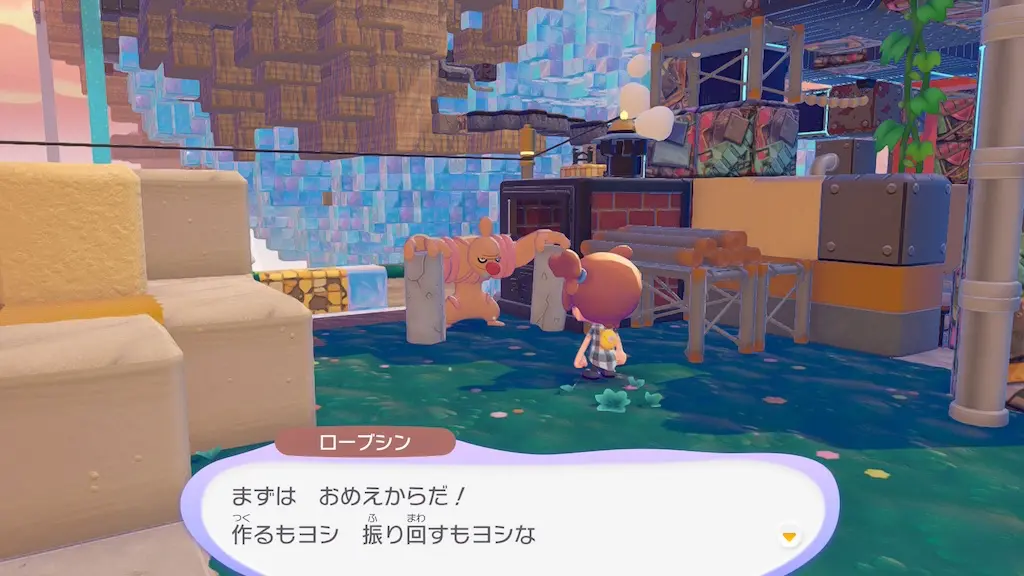 ローブシンの生息地