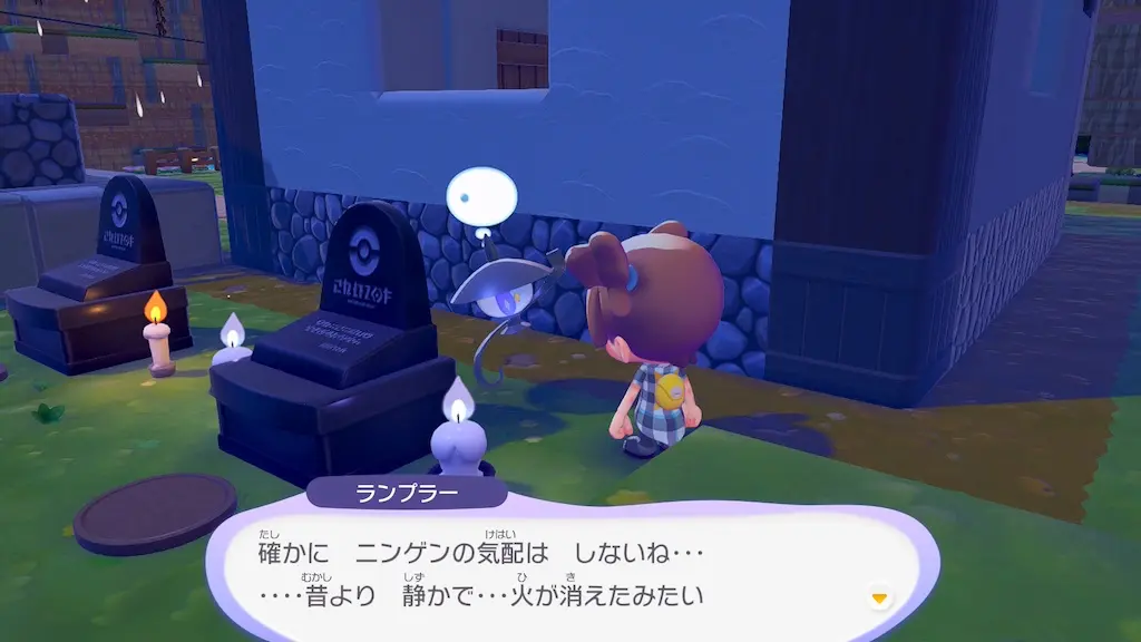 ランプラーの生息地