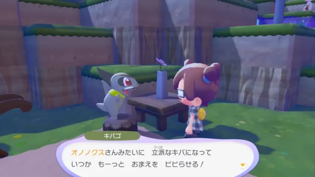 キバゴの生息地