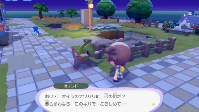 オノンドの生息地