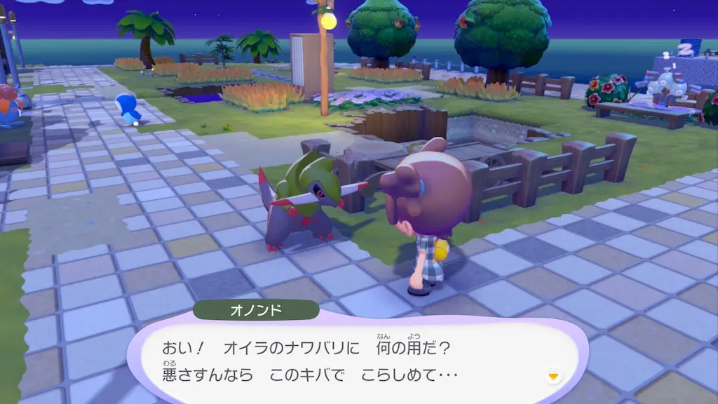 オノンドの生息地