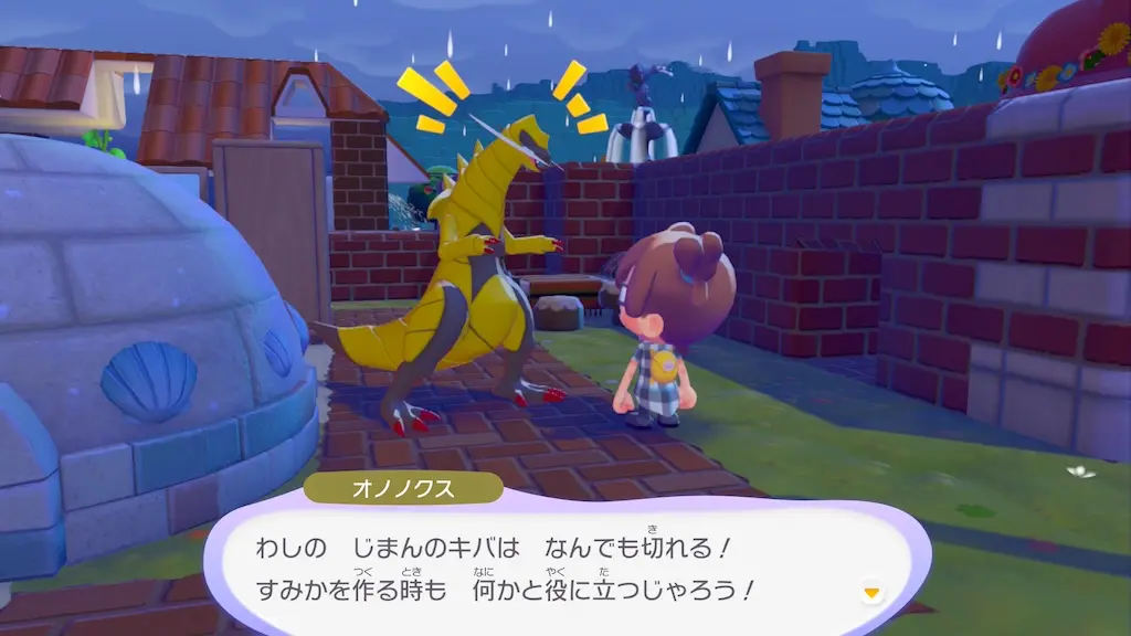 オノノクスの生息地