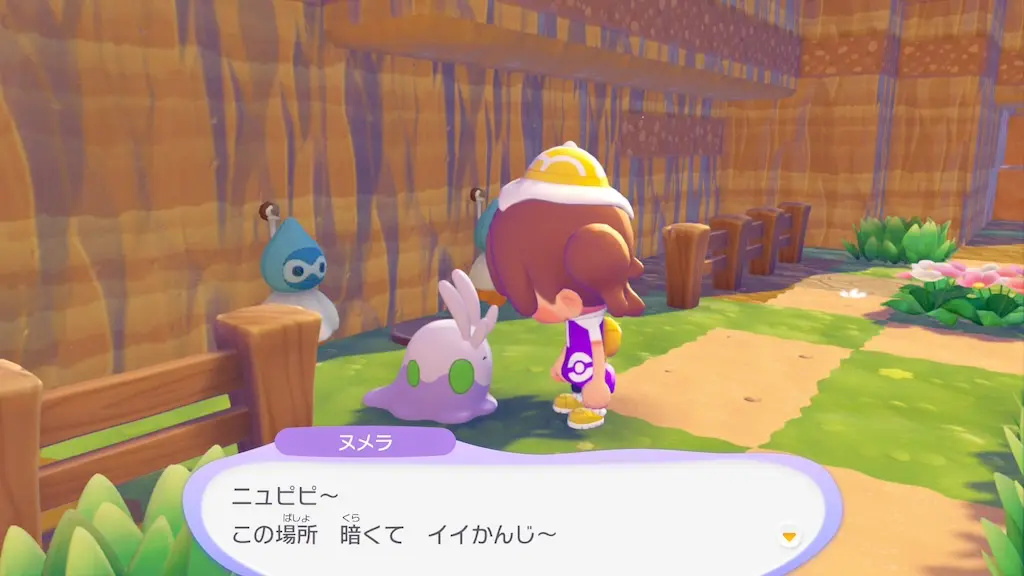 ヌメラの生息地