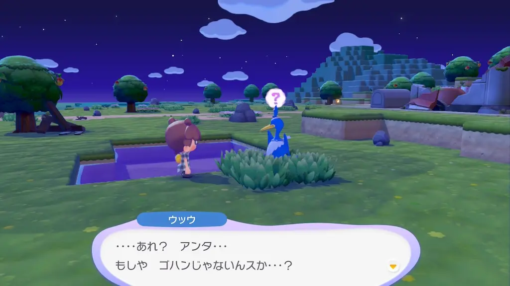 ウッウの生息地