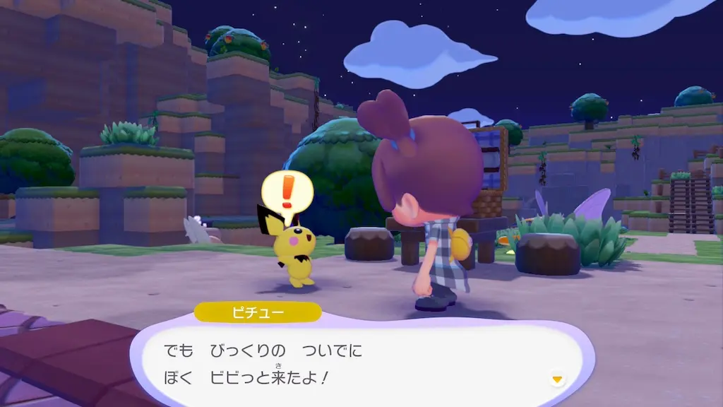 ピチューの生息地