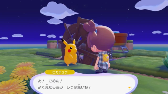 ピカチュウの生息地