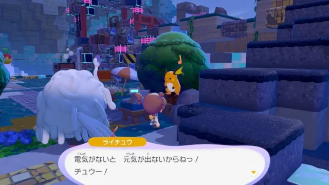 ライチュウの生息地