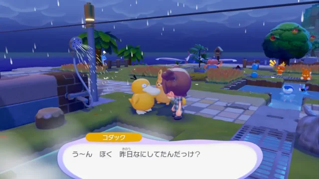 コダックの生息地