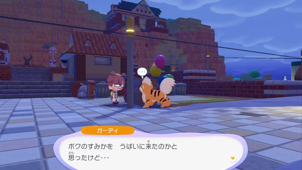 ガーディの生息地