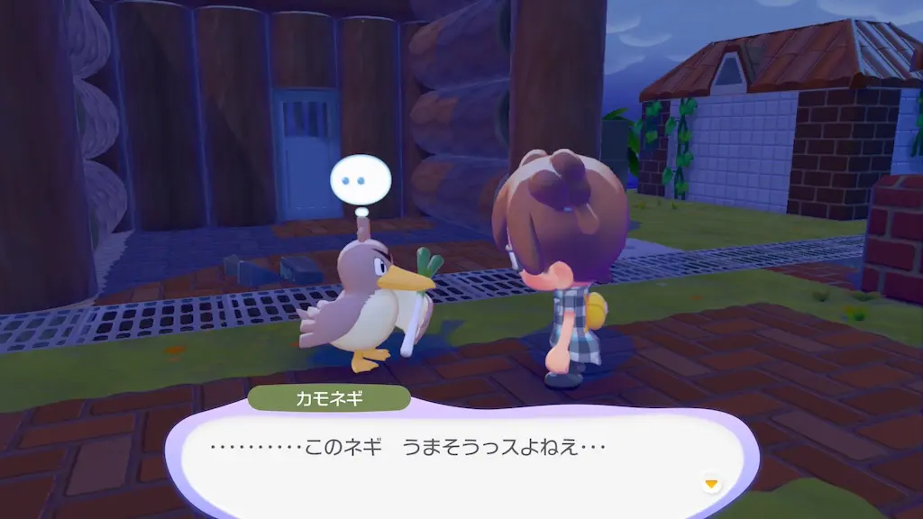 カモネギの生息地