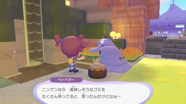 ベトベターの生息地