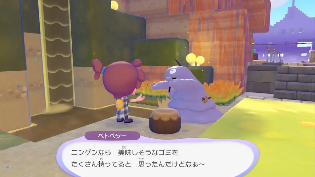 ベトベターの生息地