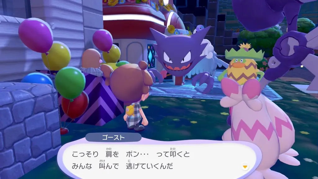 ゴーストの生息地