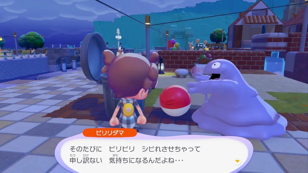 ビリリダマの生息地