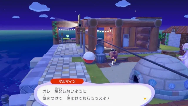 マルマインの生息地