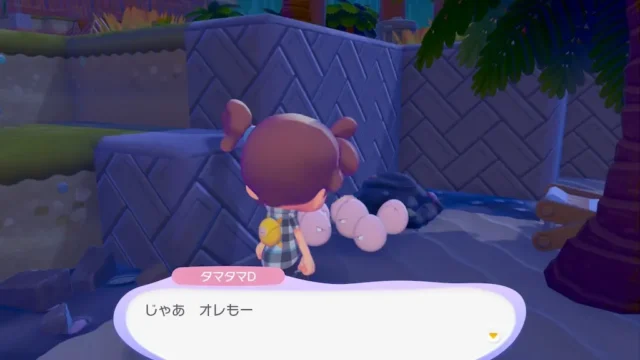 タマタマの生息地