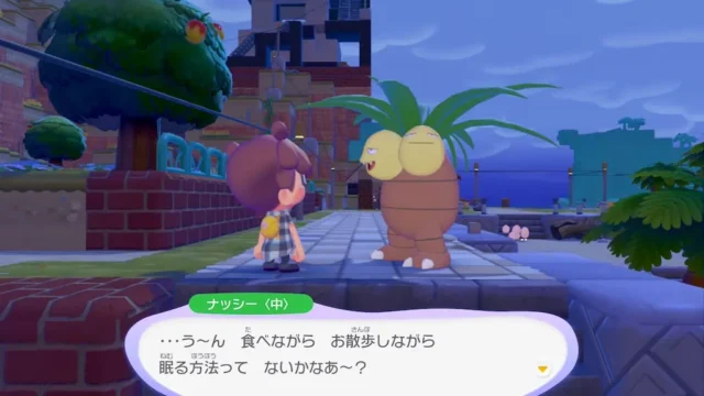 ナッシーの生息地