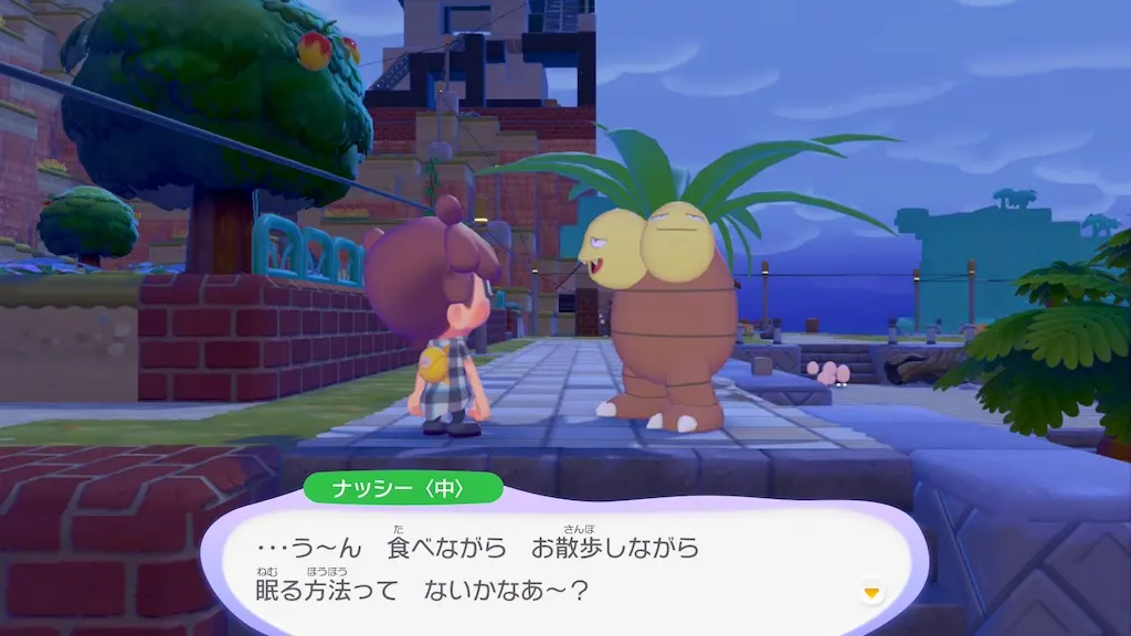 ナッシーの生息地