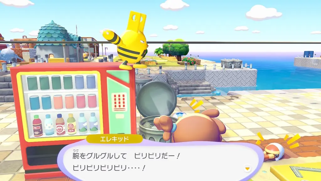 エレキッドの生息地