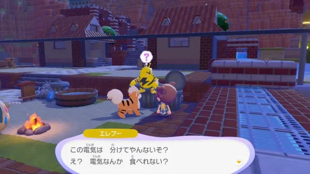 エレブーの生息地