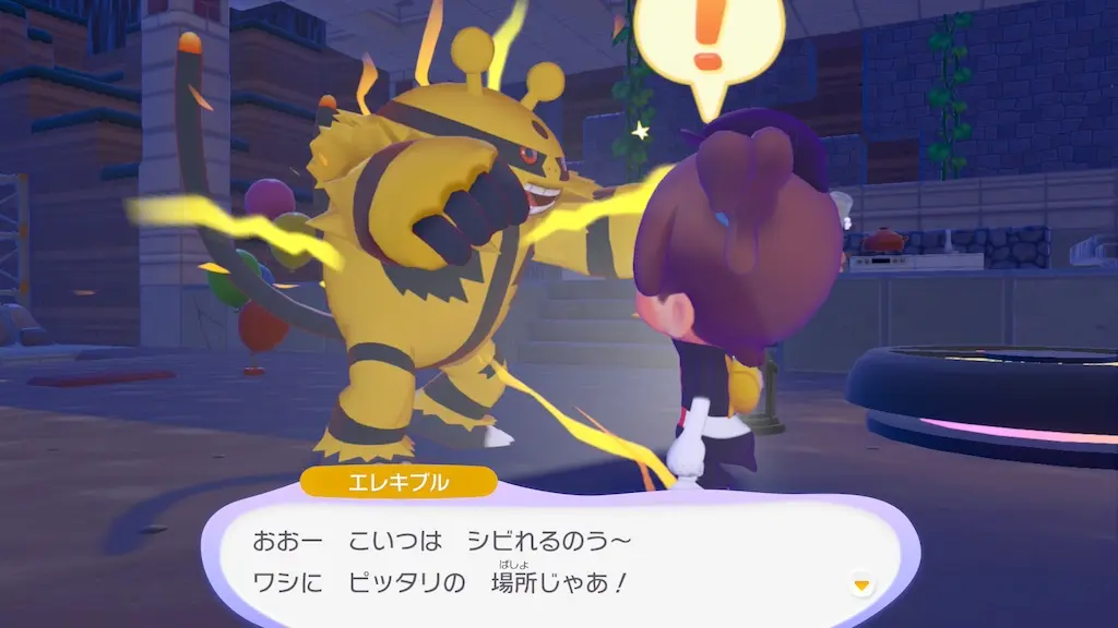 エレキブルの生息地