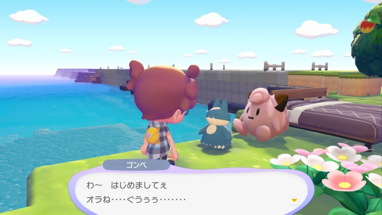 ゴンベの生息地