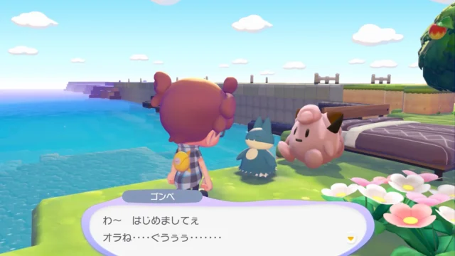 ゴンベの生息地