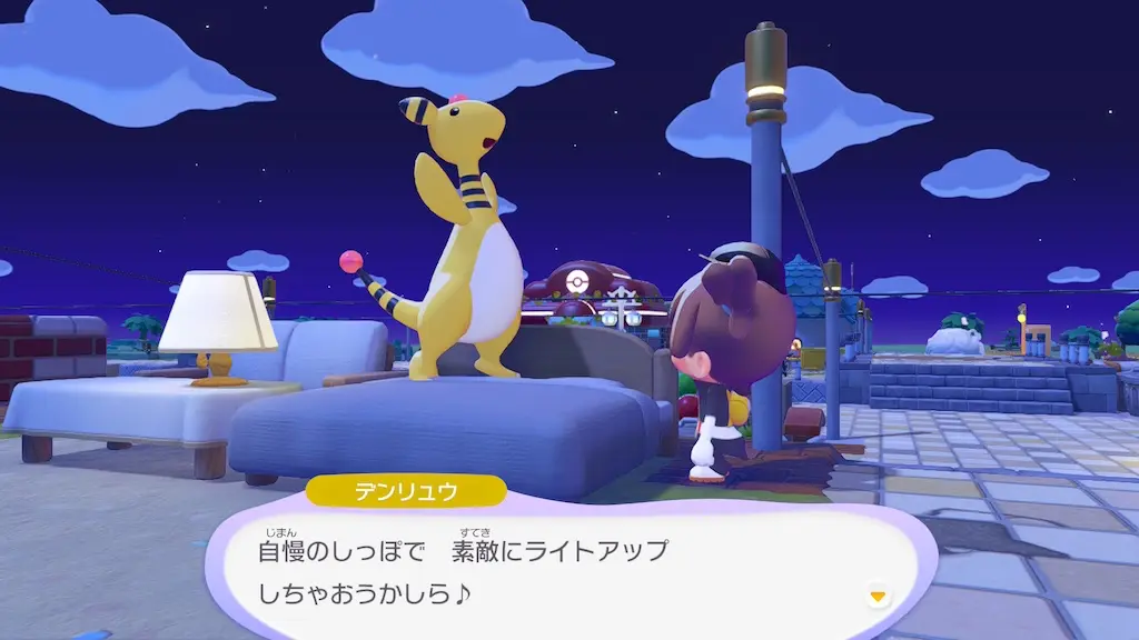 デンリュウの生息地