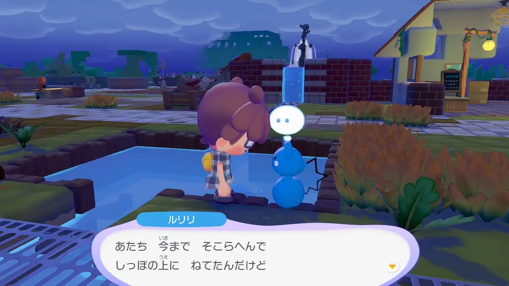 ルリリの生息地