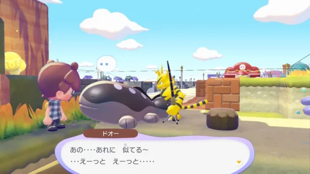 ドオーの生息地