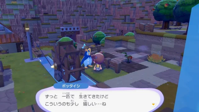 ポッタイシの生息地