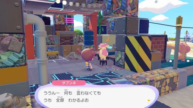 タブンネの生息地